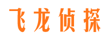 天祝侦探